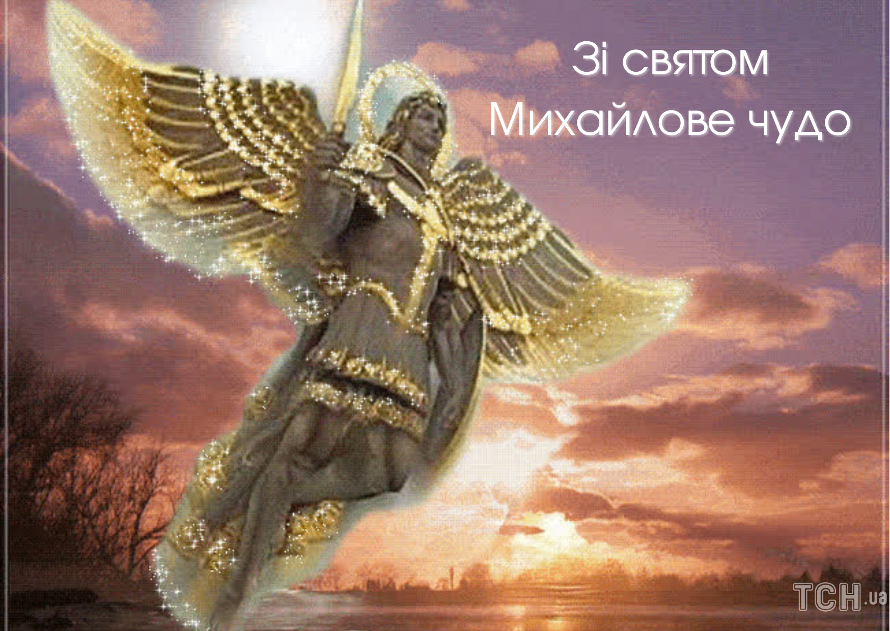 Славянские боги с крыльями