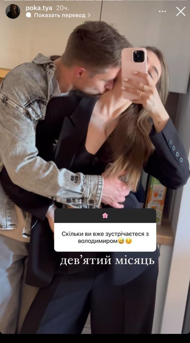 Владимир Остапчук с молодой женой / © instagram.com/poka.tya