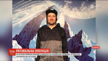 Турист-лижник, який загубився у Карпатах, вийшов на зв'язок