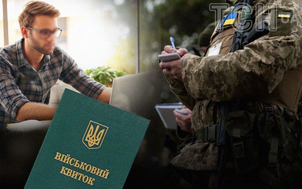 Мобілізація в Україні / колаж ТСН.ua / © ТСН.ua