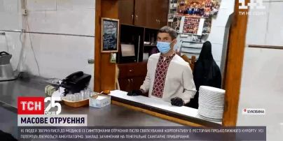 На Буковине 16 человек отравились после празднования корпоратива | Новости Украины