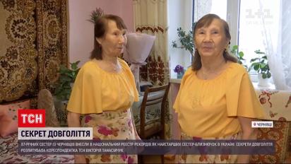 Секрет довголіття: чернівецькі бабусі Віра та Надія - найстарші близнючки в Україні