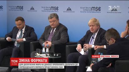 На Мюнхенской конференции предложили включить еще одного участника к переговорам в "нормандском формате"