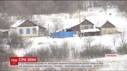 На Луганщине боевики устроили свои позиции посреди села возле домов мирных жителей
