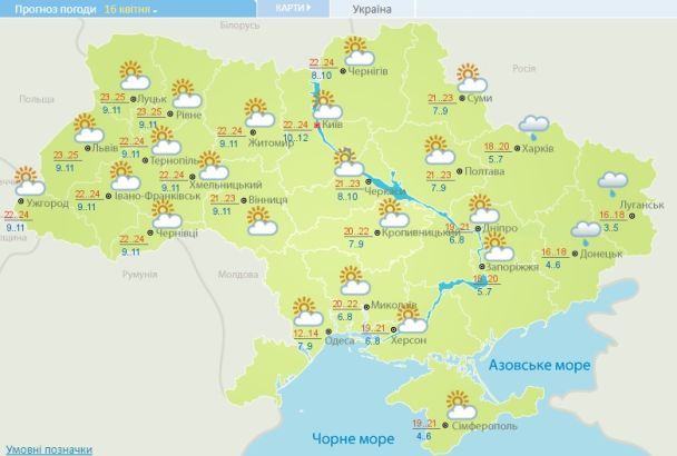 Прогноз погоды в Украине на 16 апреля 2018 года / © Укргидрометцентр