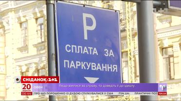 Чи користуються водії безготівковими способами оплати за паркування