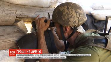Со следующего года оборонный бюджет увеличится почти на треть - Гончарук