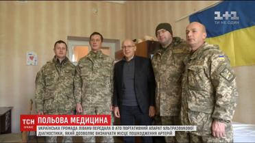 Украинская община из Ливана передали в зону АТО портативный аппарат ультразвуковой диагностики