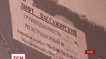 Вбивство дитини ліфтом місцева влада Харкова вважає за нещасний випадок