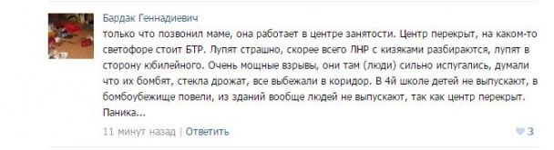 Центр города перекрыли из-за стрельбы / © vk.com/rov_ukr