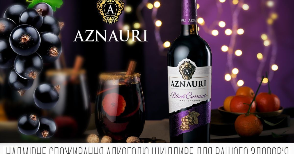 Відкриття сезону: фруктовий глінтвейн. Найкраще вино для зимового напою
