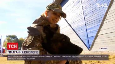 Новини України: поліцейські-кінологи розповіли, як виховати собі відданого колегу
