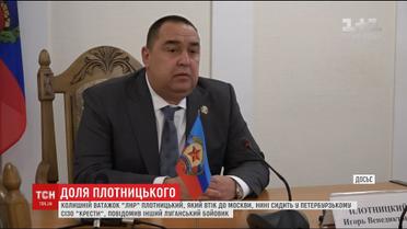 Ватажок луганських бойовиків Плотницький може сидіти у петербурзькому СІЗО "Крести"