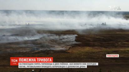 Три дні поспіль рятувальники не можуть здолати пожежу на торфовищах Рівненщини