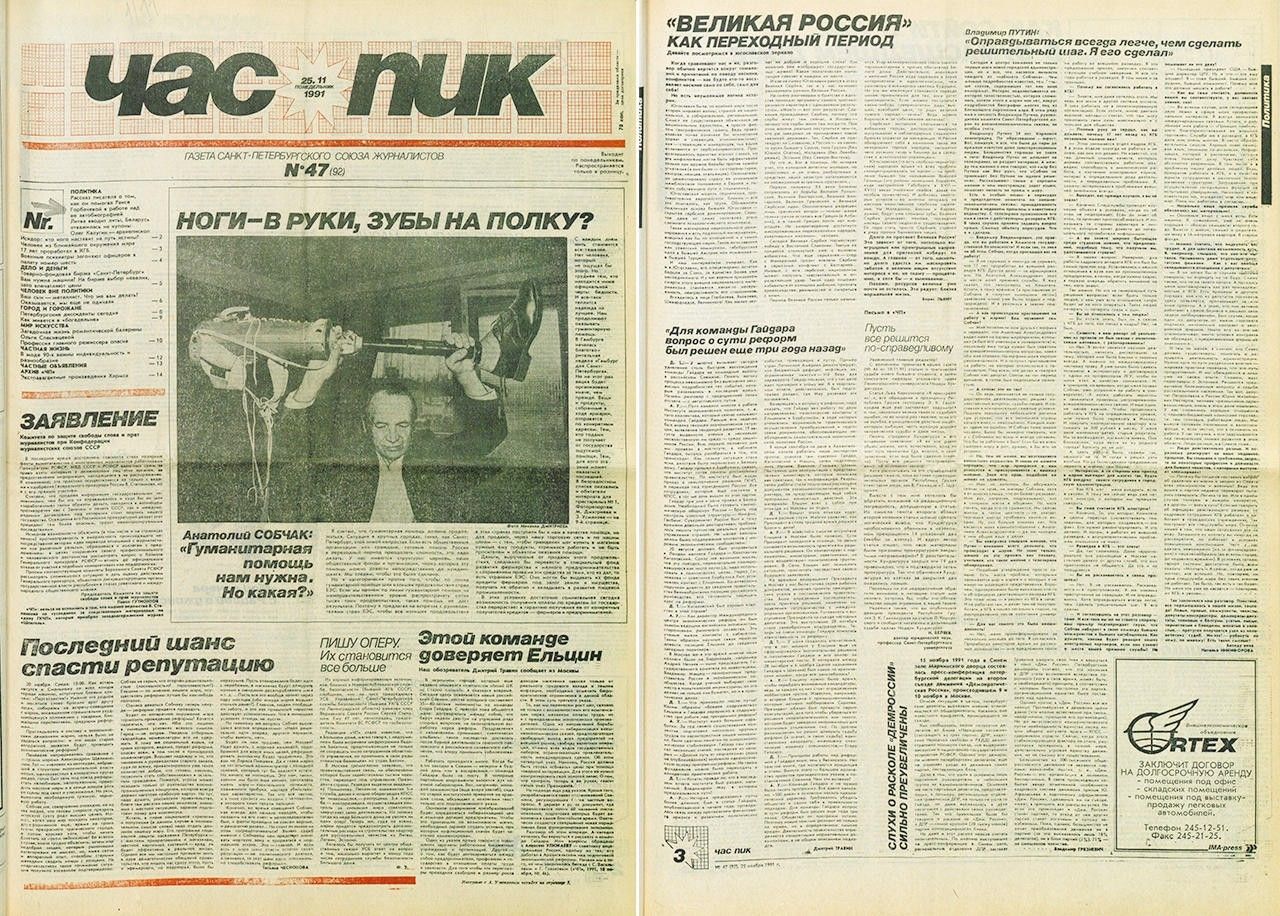 Перше інтерв'ю Путіна