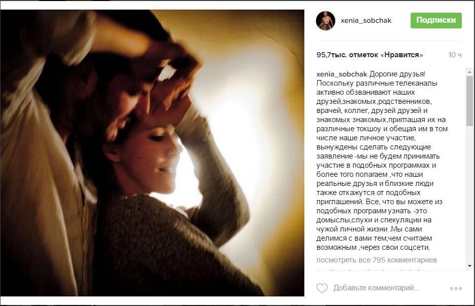 Ксенія Собчак