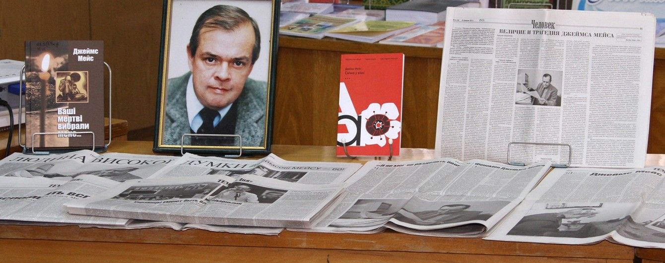 У Києві має з'явитися пам'ятник Джеймсу Мейсу – указ президента