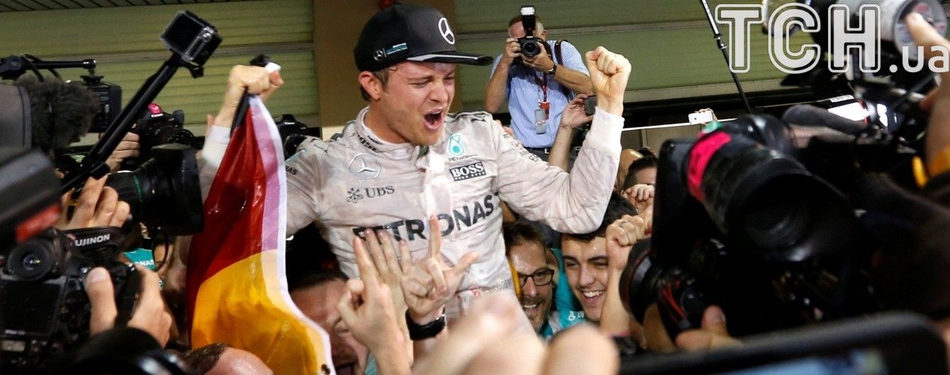 Німець Росберг вперше у кар'єрі став чемпіоном cвіту у "Формулі-1"