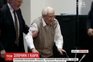 Засудженому 95-річному охоронцю "Аушвіца" відмовили у апеляції