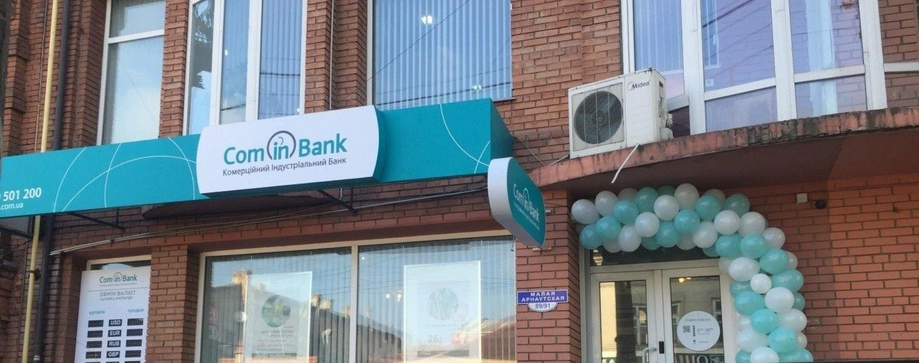 Іноземний інвестор повністю викупив український комерційний банк