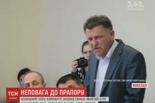СБУ "візьметься" за миколаївського депутата Скорого за образу українського прапора