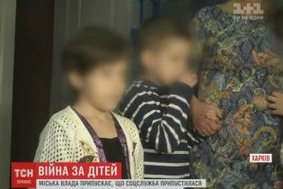 Харківська соцслужба випадково забрала у родичів дітей і віддала їх на всиновлення