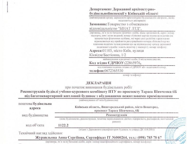Виталий Жадобин