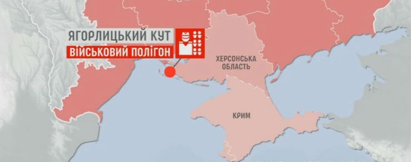 Міноборони передумало допускати пресу на полігон на Херсонщині