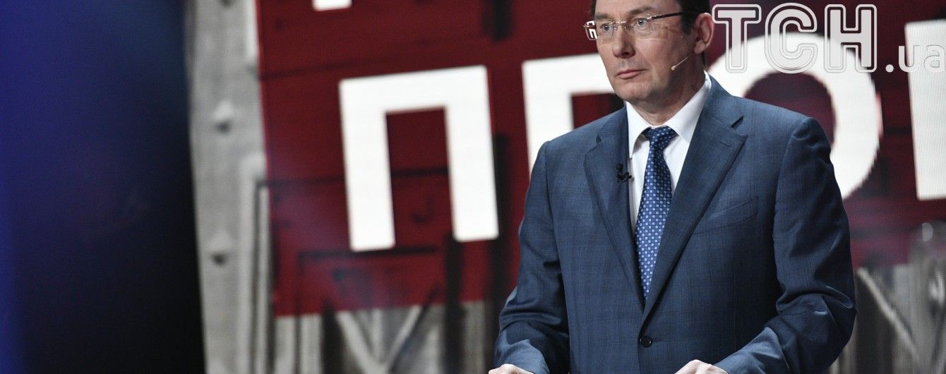 Справа про держзраду Януковича скоро стане обвинувальним актом - Луценко