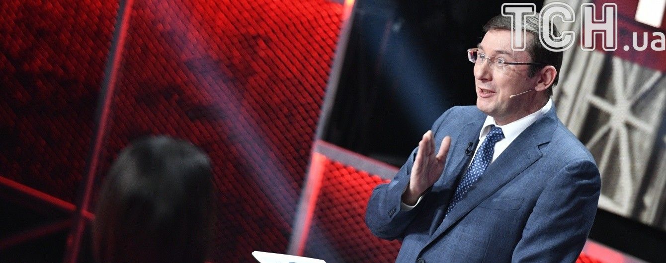 Луценко пояснив, чому Януковича на суді допитували як свідка