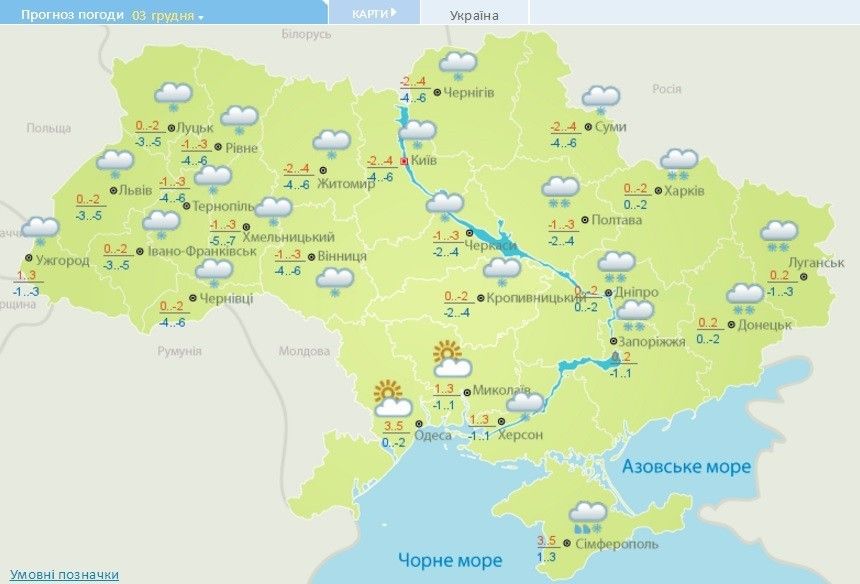 погода 03.12.2016