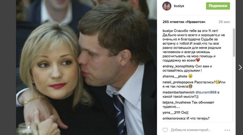 Буланова про розлучення