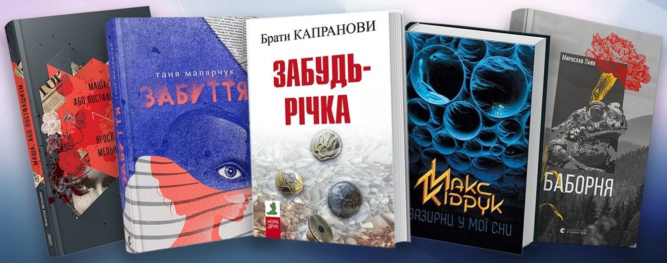 Книга року ВВС: ваші ставки, панове!