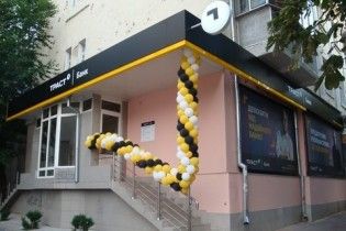 НБУ признал банк "Траст" неплатежеспособным