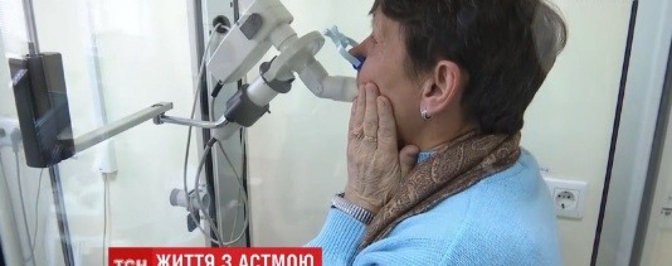 Страх задихнутися будь-якої миті. Як в Україні живуть люди з астмою