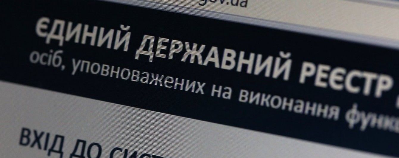 НАБУ получило полный доступ к электронным декларациям
