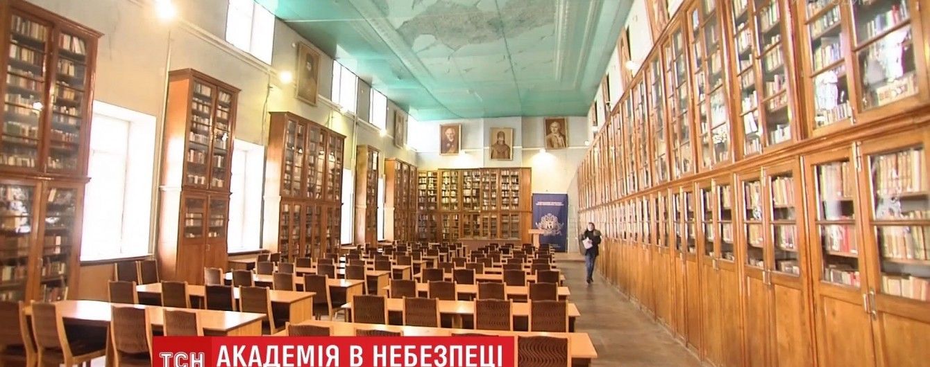 Києво-Могилянська академія може залишитися без легендарної будівлі