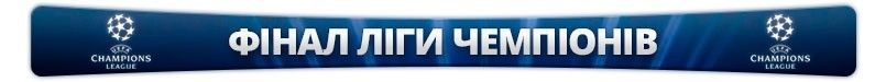 ЛЧ растяжка