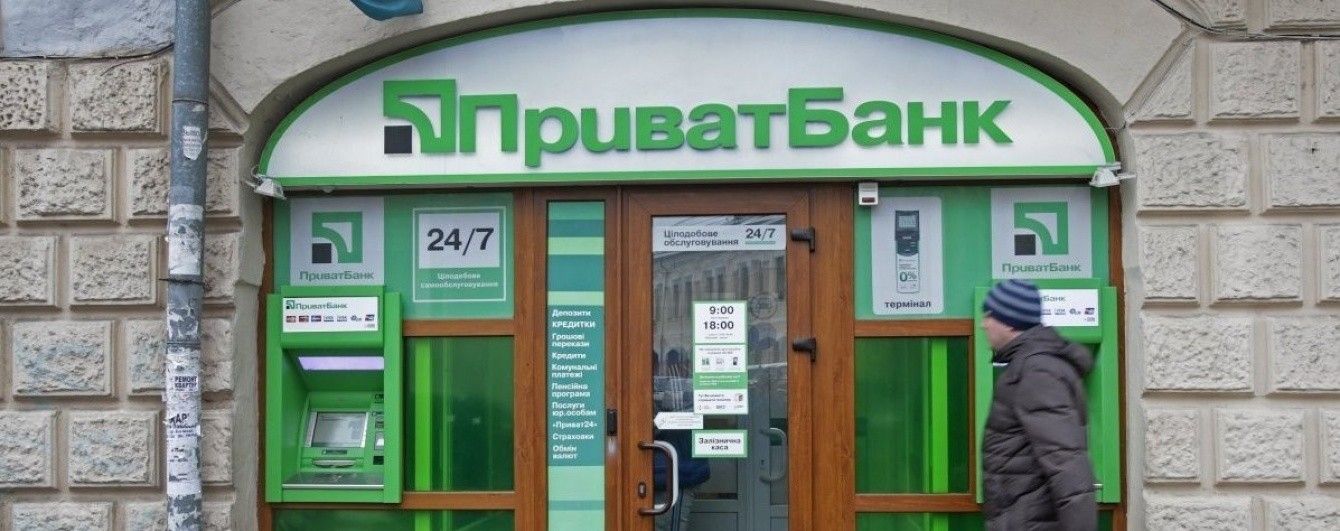 Проблемные кредиты "Приватбанка" не затронут рядовых вкладчиков – Шлапак