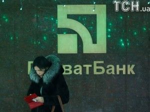 Национализация "ПриватБанка" или Что все это означает