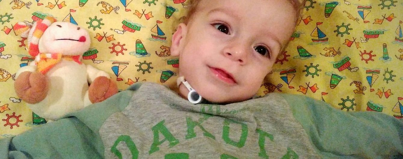 1-летний Гордей нуждается в помощи неравнодушных