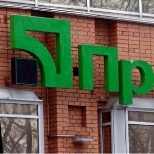 Генпрокуратура открыла уголовные дела из-за доведения "ПриватБанка" до банкротства