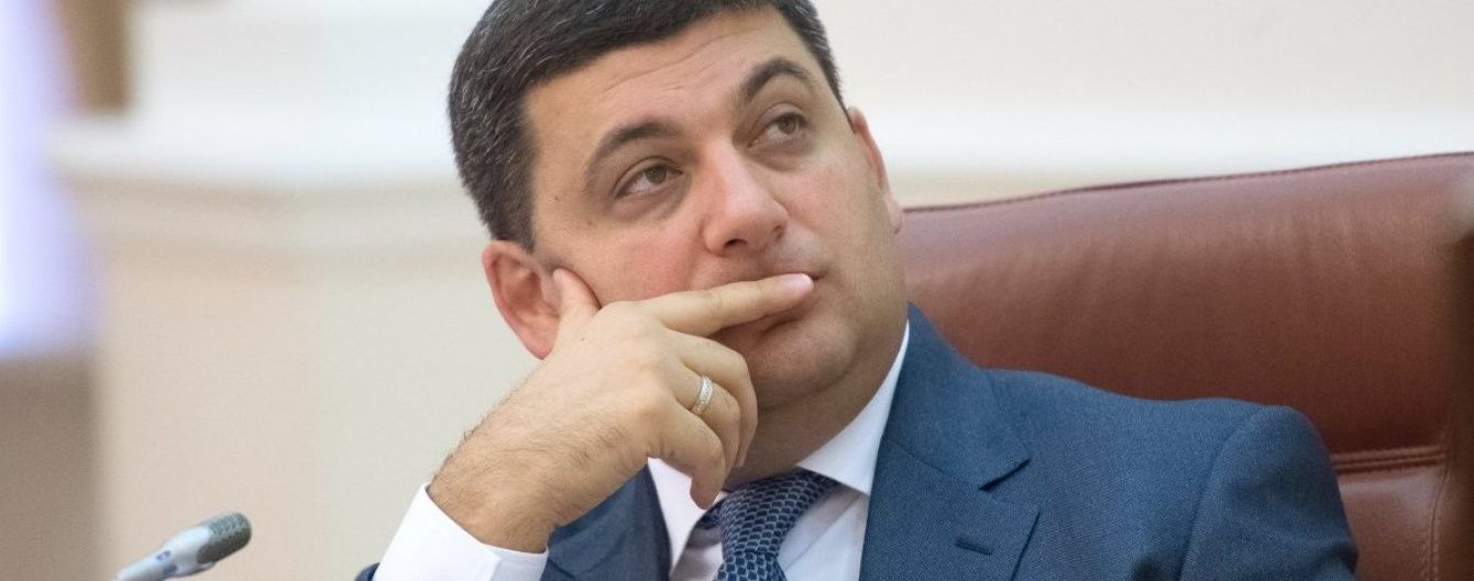 Гройсман не повідомив стратегічним радникам про різке підняття мінімальних зарплат