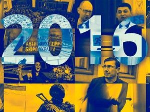 Парадоксальна українська політика. Підсумки 2016 року