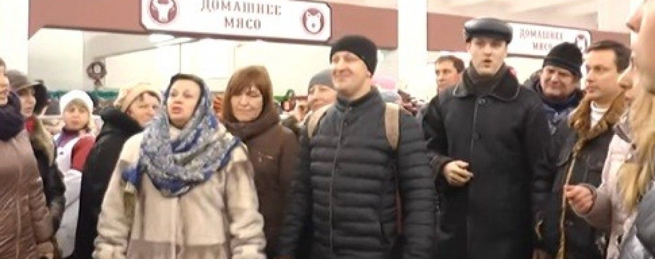 Харків'яни влаштували вражаючий флешмоб із масовим виконанням щедрівок на ринку