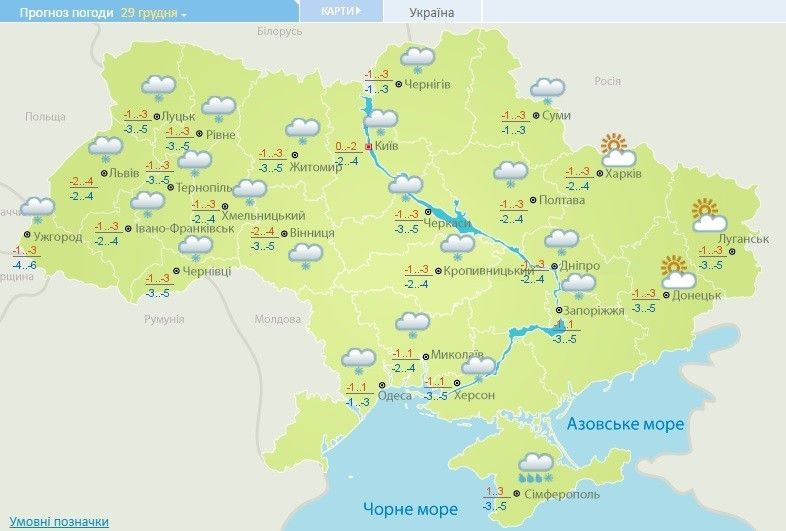 погода на 29 грудня