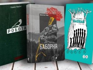 "Знежирений" Кафка і принц сучукрліту: Топ-5 літературних дебютів 2016-го