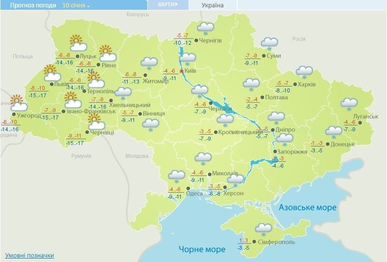 погода 10.01.2017