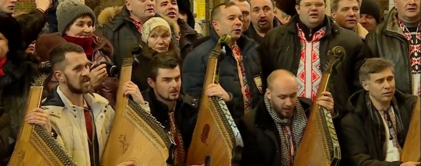 У Києві на залізничному вокзалі капела бандуристів виконала "Щедрика"