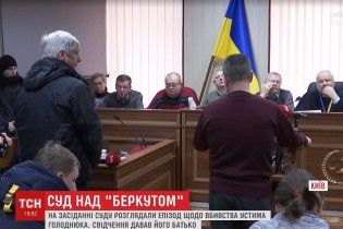 Суд над беркутівцями заслухав батька вбитого на Майдані Устима Голоднюка